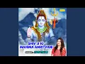 Shiv Ji Ki Mahima Amritvani