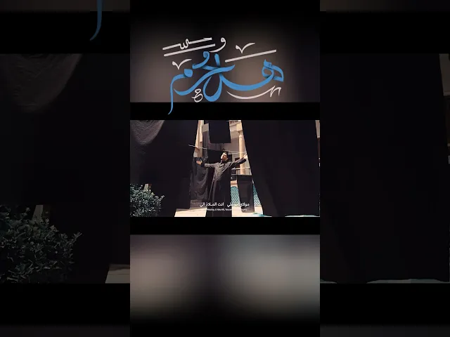 قصيدة هل محرم | أداء الرادود محمد الجنامي - #محرم 1446 / 2024 - #اكسبلور