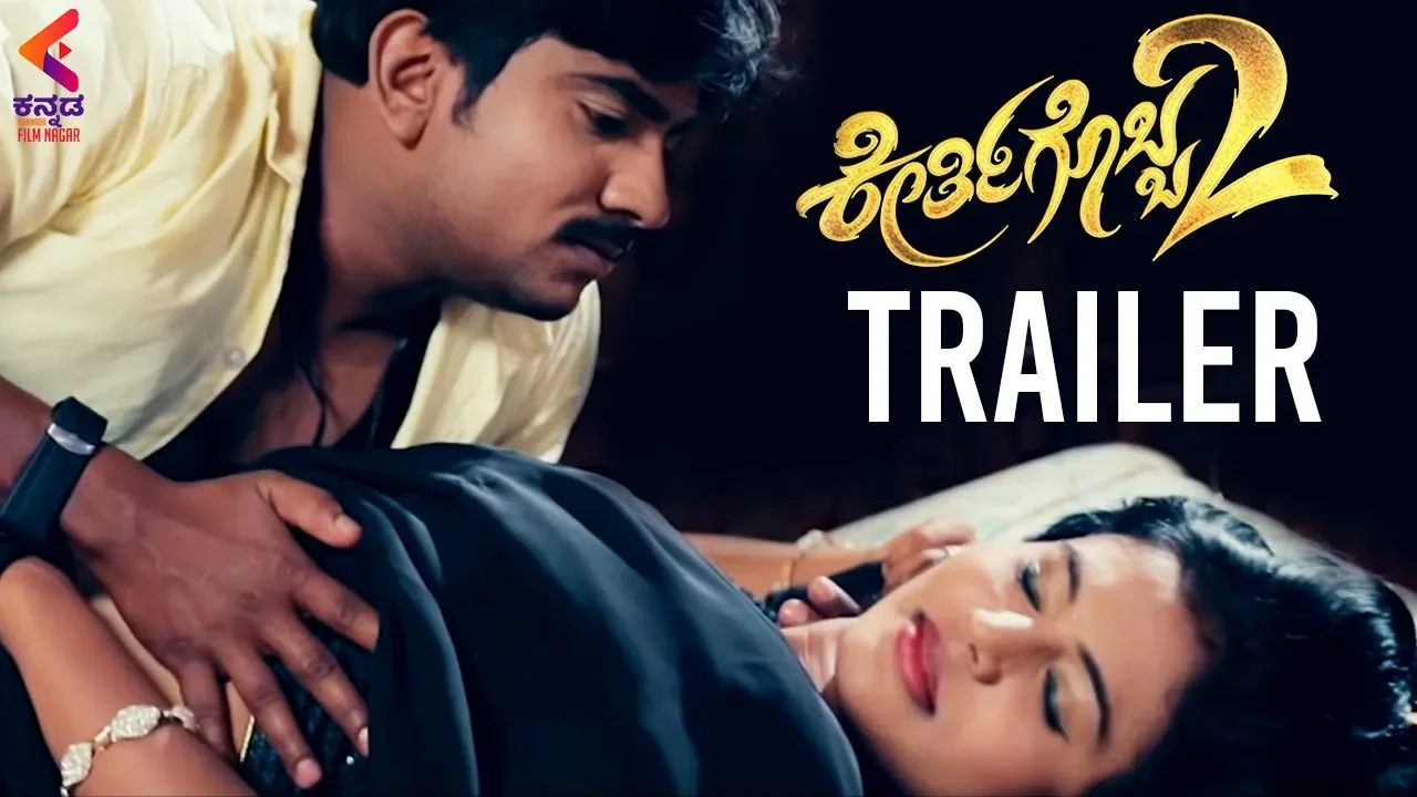 Keerthigobba 2 Latest Trailer | Partha | Sanjay | Kannada Movie Trailers | Kannada FilmNagar