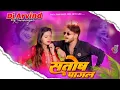 Download Lagu *Santosh Pagal Na Hai Ankush Raja 2024 Jhan Jhan Bass ANKUSH RAJA Hard Computer mp3*