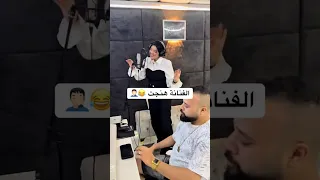 دانا دانا دانا شفت معاك الهنى تحشيش اكسبلور مقاطع مضحكة دويتو 