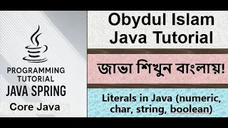 Bangla Java Tutorial 016 - Literals in Java numeric char string boolean Core Java