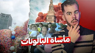 فكرة غبية تسببت في أغرب كارثة في العالم 