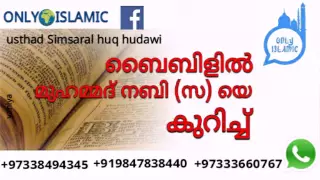 Bibelil Muhammad Nabiye Kurich Simsarul Haq Hudawi 