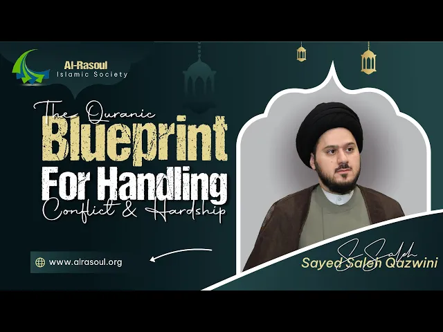 ⁣The Quranic Blueprint for Handling Conflict and Hardship - Sayed Saleh Al-Qazwini