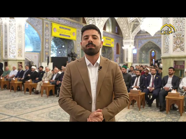 أقامت الأمانة العامة للعتبة الكاظمية المقدسة الحفل البهيج بمناسبة ذكرى ولادتهما العطرة .