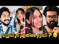 Download Lagu അവസാനം എല്ലാപേരും അടിച്ചു പിരിഞ്ഞു? 😮Dude,  Dudy  രണ്ട് വഴിക്ക് ആയി? പിരിഞ്ഞ കാരണം?