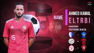المدافع الدولي الليبي احمد التربي AHMED ELTURBI Cv 2019 