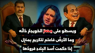 ويسطو على م صر الخويد م ذات ه وما الأرض فاعلم للكريم بمنزل إذا حكمت أسد الب لاد قرودها 