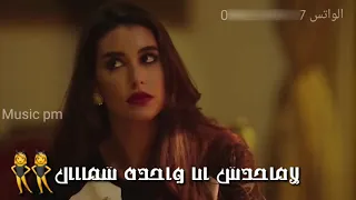 بما ان الحب غرامة بما ان العشق ندامه   حسن شكوش    انا عيني علي التاتو   حالات واتس اب دندنها
