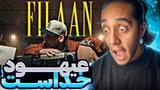 Ahood Filaan REACTION عیهود پرچمدار تهرون 