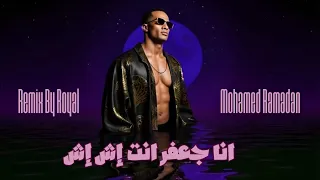 انا جعفر انت إش إش   انا لازم انت ممكن                                    دندنها