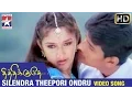 Download Lagu Thithikudhe Tamil Movie Songs HD | Silendra Theepori Ondru Video Song | Jeeva | Sridevi | Vidyasagar