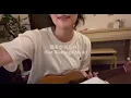 Download Lagu 猫をかぶらない(Not Wearing a Mask) - original song