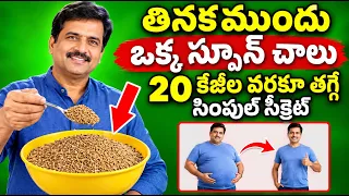 ఎంత పెద్ద పొట్ట అయినా ఈజీగా కరుగుతుంది 🥰 100 Kg నుంచి 50 Kg | Belly Fat Cutter