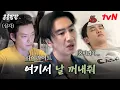 이게 진짜일리 없어🤯 여기서 돔황챠🏃🏃🏃 KKPP푸드의 숙소 탈출기🏠 #highlight#콩콩팡팡 EP.5