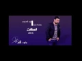 حصريأ زيد الحبيب اسكت من Ammar Albarazeli2016