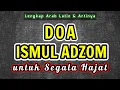 Download Lagu Doa Ismul Adzom Untuk Segala Hajat | Lengkap Arab Latin Dan Artinya