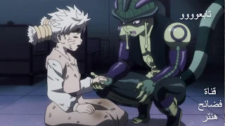 ميرويم الملك الذي لا يرحم ينقذ حبيبتة فضائح هنتر 