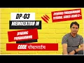 DSA Dynamic Programming C EP-03 Memoization Technique in DP Code