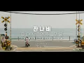 Download Lagu [𝐉𝐚𝐧𝐧𝐚𝐛𝐢 𝐏𝐥𝐚𝐲𝐥𝐢𝐬𝐭]  피아노로 연주하는 잔나비 노래 1시간 모음 | JANNABI Piano Collection 1 Hour