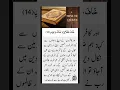 Download Lagu Surah Ibrahim Aayah no.13 \u0026 14 (Urdu Translation) #1minutequran #dailyquran #youtubeshorts #shorts