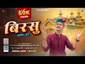 Download Lagu BIRSU - Part 01 || Latest Pahadi Song 2025 || Shubham Sharma @HillMelodies 