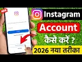 Instagram ki id kaise banaye How to create Instagram account