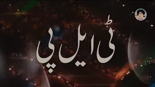 tlp tarana nabi ky ishq ki shama jalaye gi ya tlp