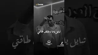 مين في الدنيا دي شايل شيلتي السوهاجي 