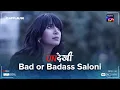 Bad or Badass Saloni Undekhi SonyLIV