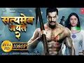 Lagu John Abraham ki blockbastar movie Satyamev Jayate Part 2||
