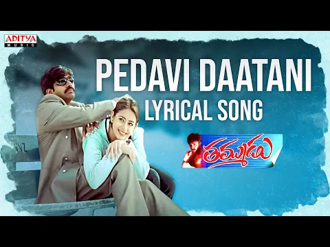 Download MP3 Thammudu Movie Songs - Pedavi Daatani Mata Song With Lyrics - Pawan Kalyan, Preeti