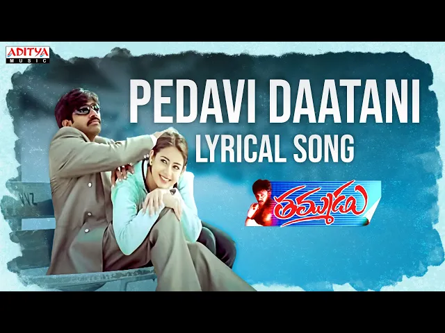 Download MP3 Thammudu Movie Songs - Pedavi Daatani Mata Song With Lyrics - Pawan Kalyan, Preeti