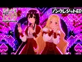 Download Lagu TVアニメ「悪役令嬢レベル99」ノンクレジットED
