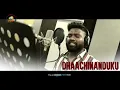 Roll Rida's Ninnu Chusthe Lyrical Video | Sukhibhava Movie Songs | Rohit Kesiraju | Mango Music