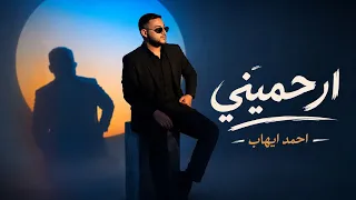 احمد ايهاب   ارحميني   حصريا                               دندنها