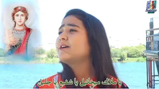 يا ملاك ميخائيل يا شفيع يا جليل كيرمينا مرزق Kermina Marzouk جديد 2024 للملاك ميخائيل 