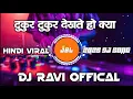 Lagu Tukur Tukur Dekhte Ho Kya | Hindi Dj Remix | 2025 Dj Remix | Dj Ravi x Vishal Bs | Dj Vikrant 