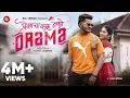 Premacha Karu Nako Drama | Official Video | Raj Irmali | Ft. Payal Patil \u0026 Pavan Kene