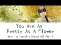 Onestar (임한별) - You Are As Pretty As A Flower 꽃처럼 예쁜 그대 (When The Camellia Blooms OST Part 4) Lyrics