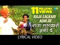 Download Lagu Raja Lalkari Ashi De with lyrics | Anuradha | Suresh Wadkar | Are Sansar Sansar | Ranjana |Anil-Arun