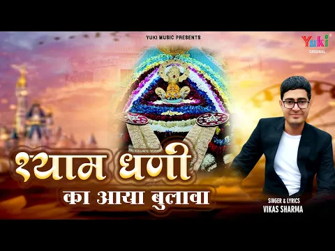 Lyricspandits: The Best Way To Explore Lyrics With Meannings Latest Bhajan Lyrics