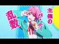 {A☆F} Ramuda Amemura☆Drops☆MEP