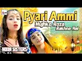 Download Lagu 2021 Ramadan Special Kids Nasheed | Noor Sisters | Pyari Ammi Mujhko Roza Rakhna Hai | Kids Naats