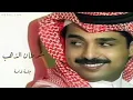 راشد الماجد - شرطان الذهب - جلسة خاصة 1