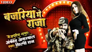 ankit agrawal l shilpiraj