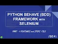 Python Behave BDD Framework with Selenium Hindi - Part 1 Features and Steps File