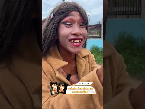 រកកំណប់ ពីសាប៊ូUWELLKID ,funny 😆