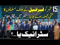 Download Lagu Summit Against Israel to Decide Future of Investment in US
